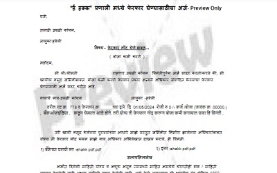 boja kami karne preview